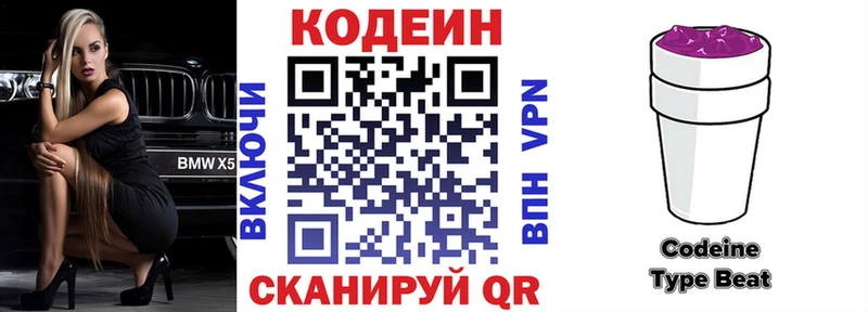 Купить  Чекалин  Codein Purple Drank 