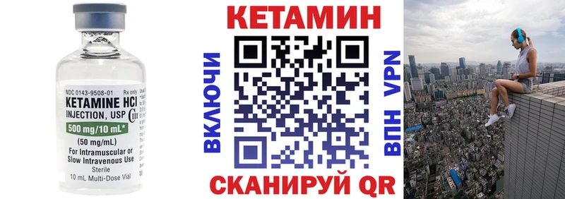 Кетамин ketamine  Купить  Чекалин 